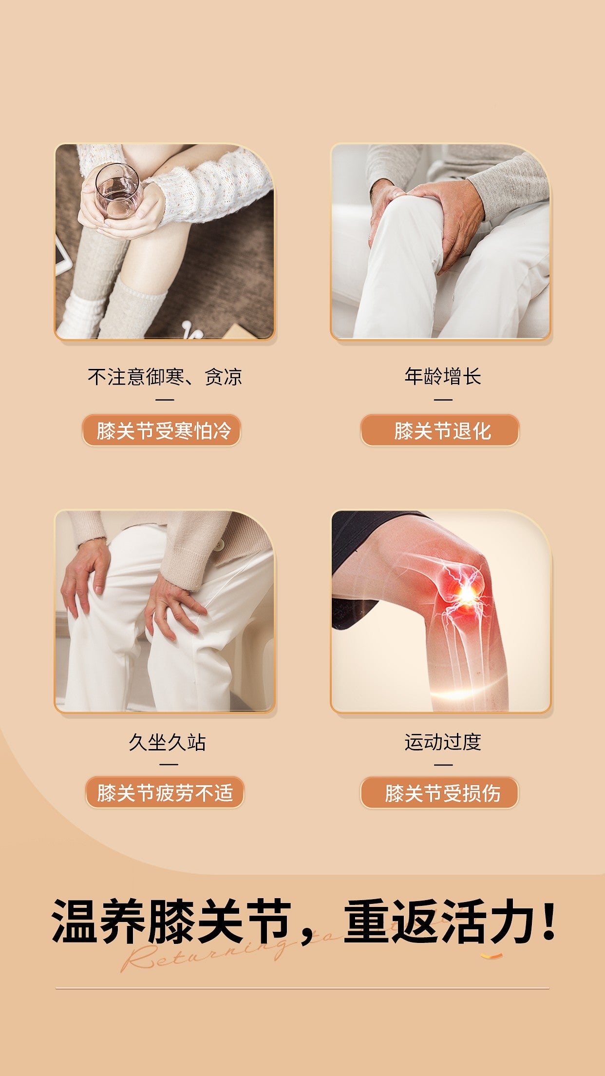Warm Knee-Joint Appliance (AYS-60)温阳膝盖灸