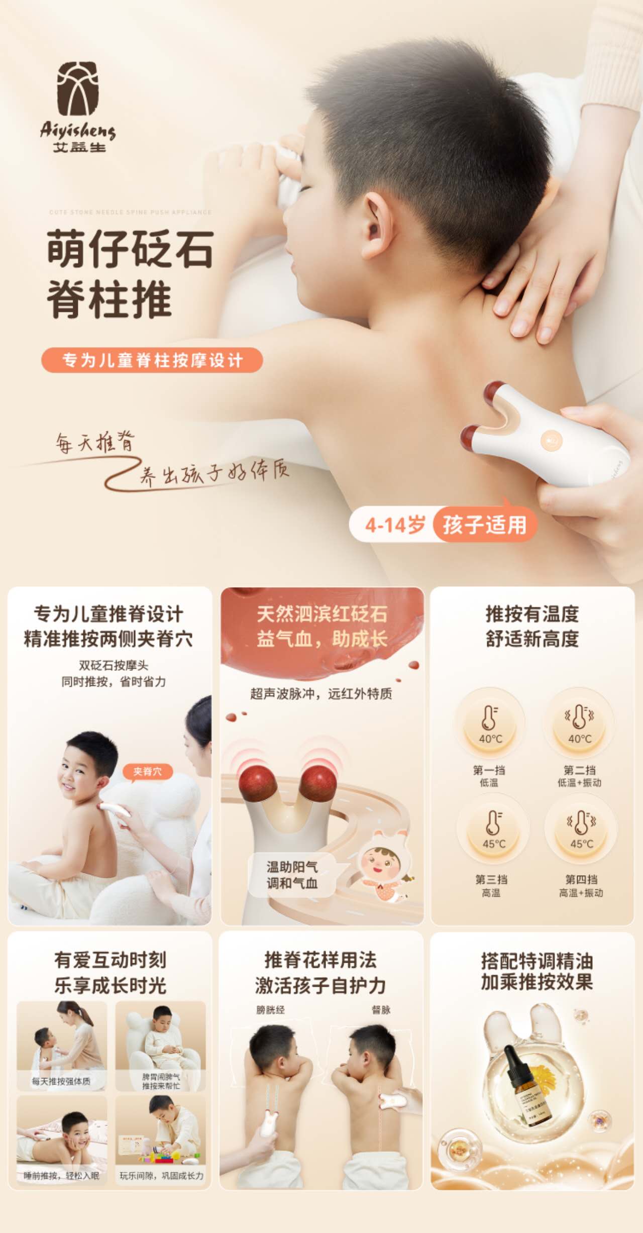 Cute Stone Needle Spine Push Appliance 萌仔砭石脊柱推