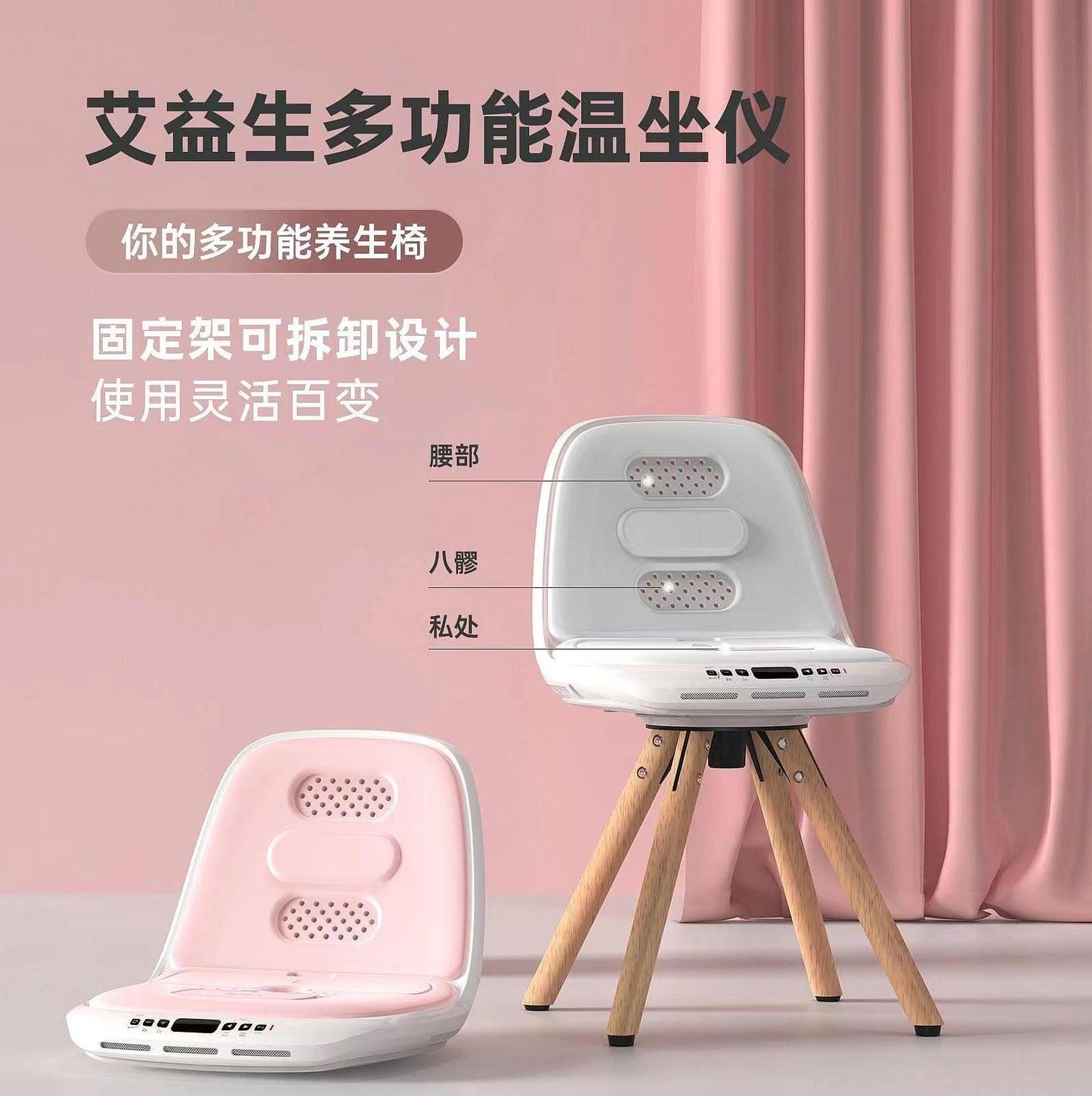 Multifunctional Warm Buttocks Appliance lnstructions 多功能温座仪