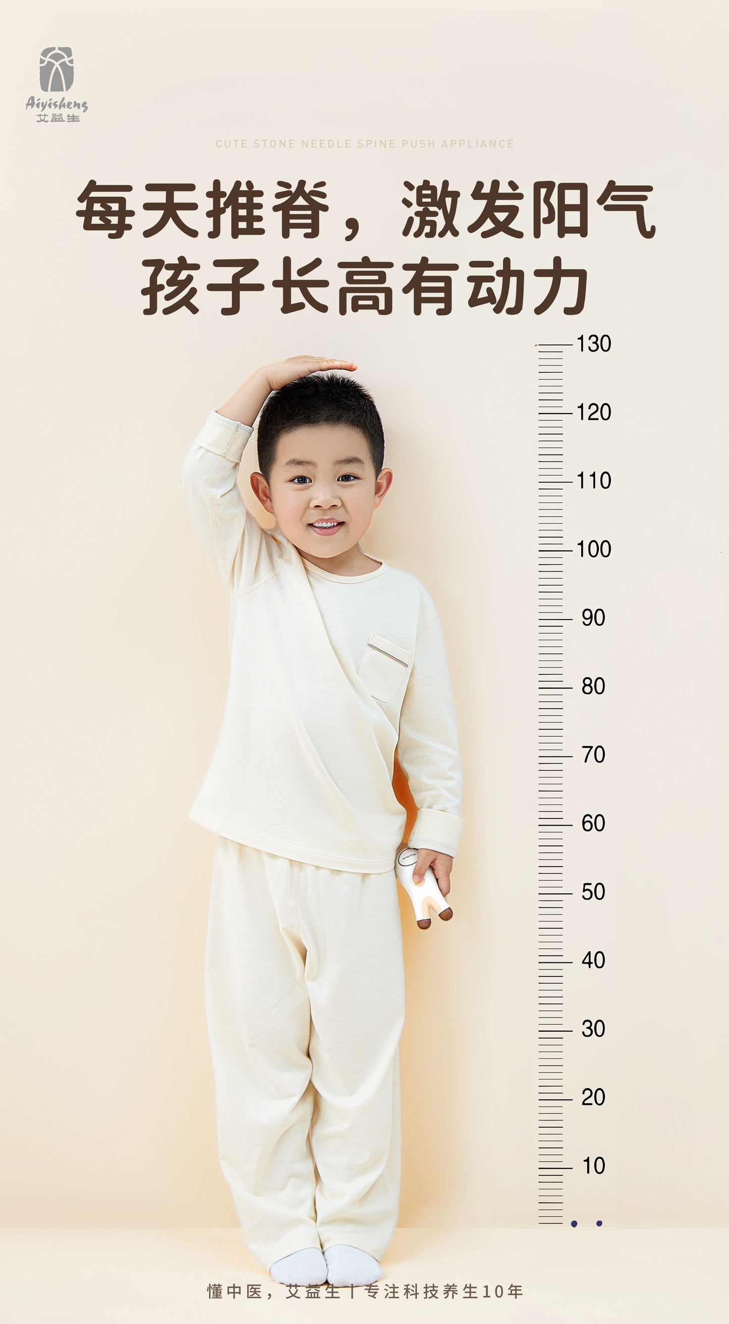 Cute Stone Needle Spine Push Appliance 萌仔砭石脊柱推