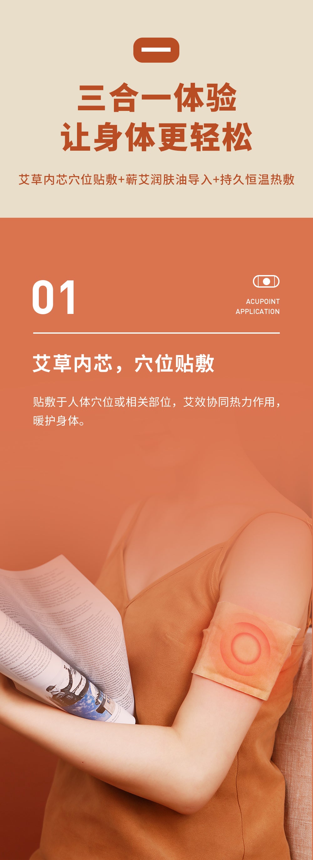 Mugwort Essential Oil Hot Compress Sticker 精油艾热贴