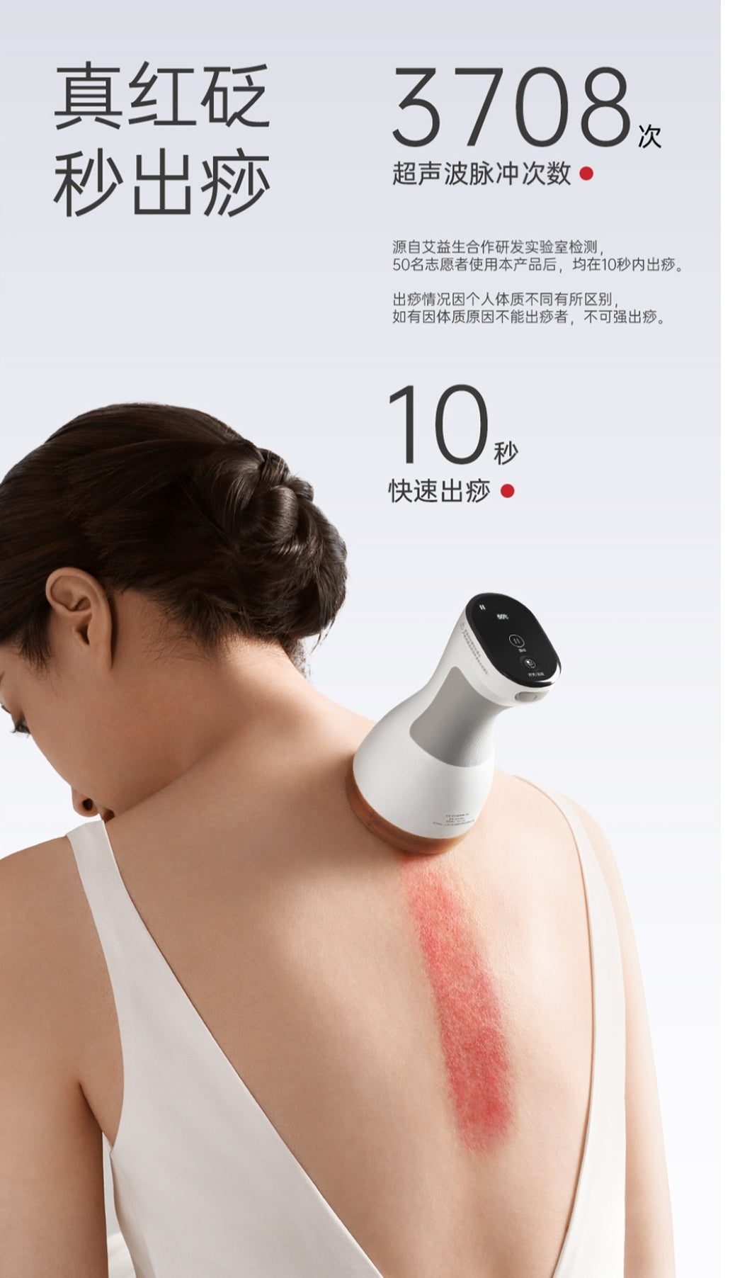 Stone Needle Massage Appliance-The Third Generation 砭石按摩器-3代