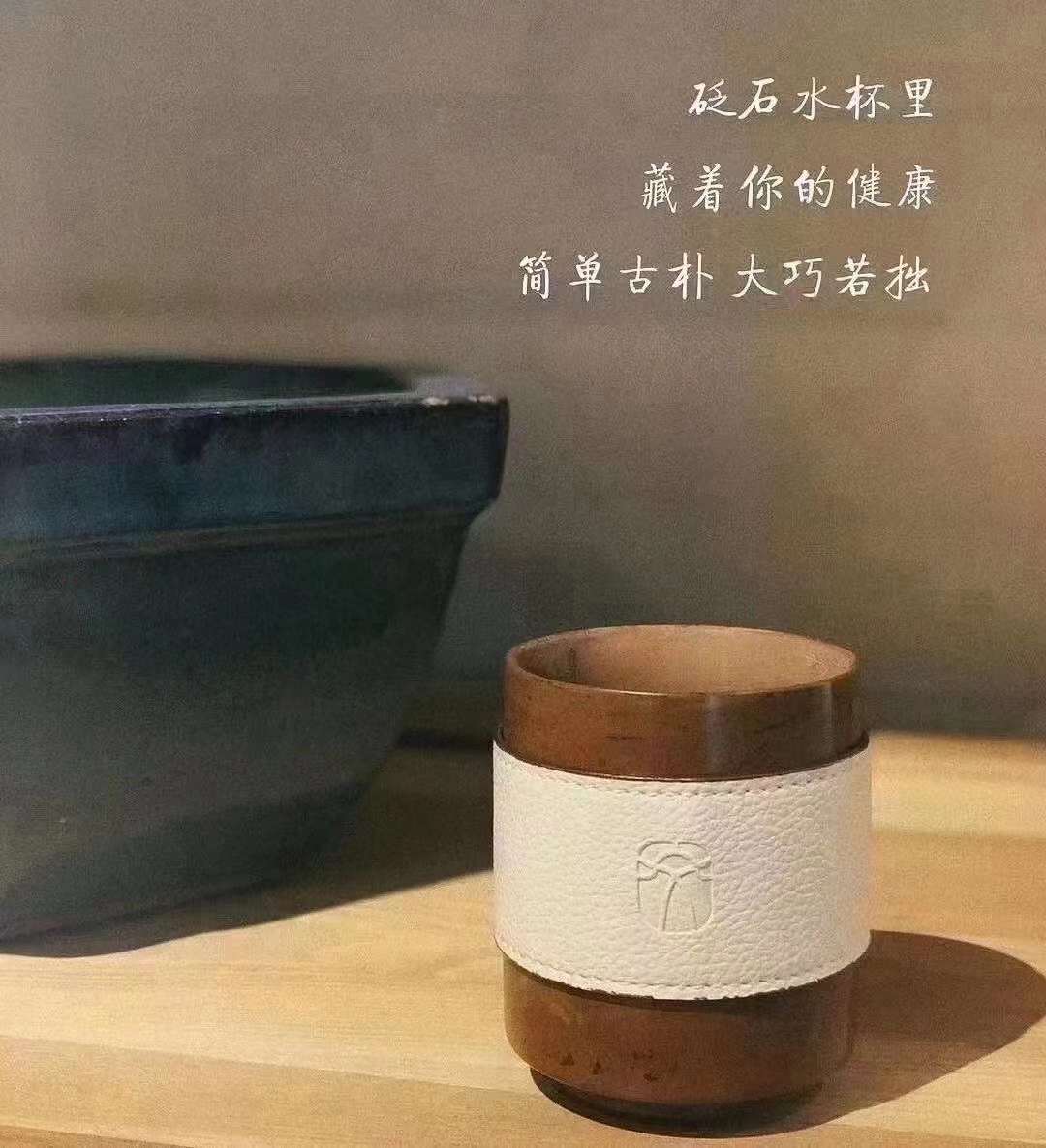 Stone Needle Water Cup砭石水杯