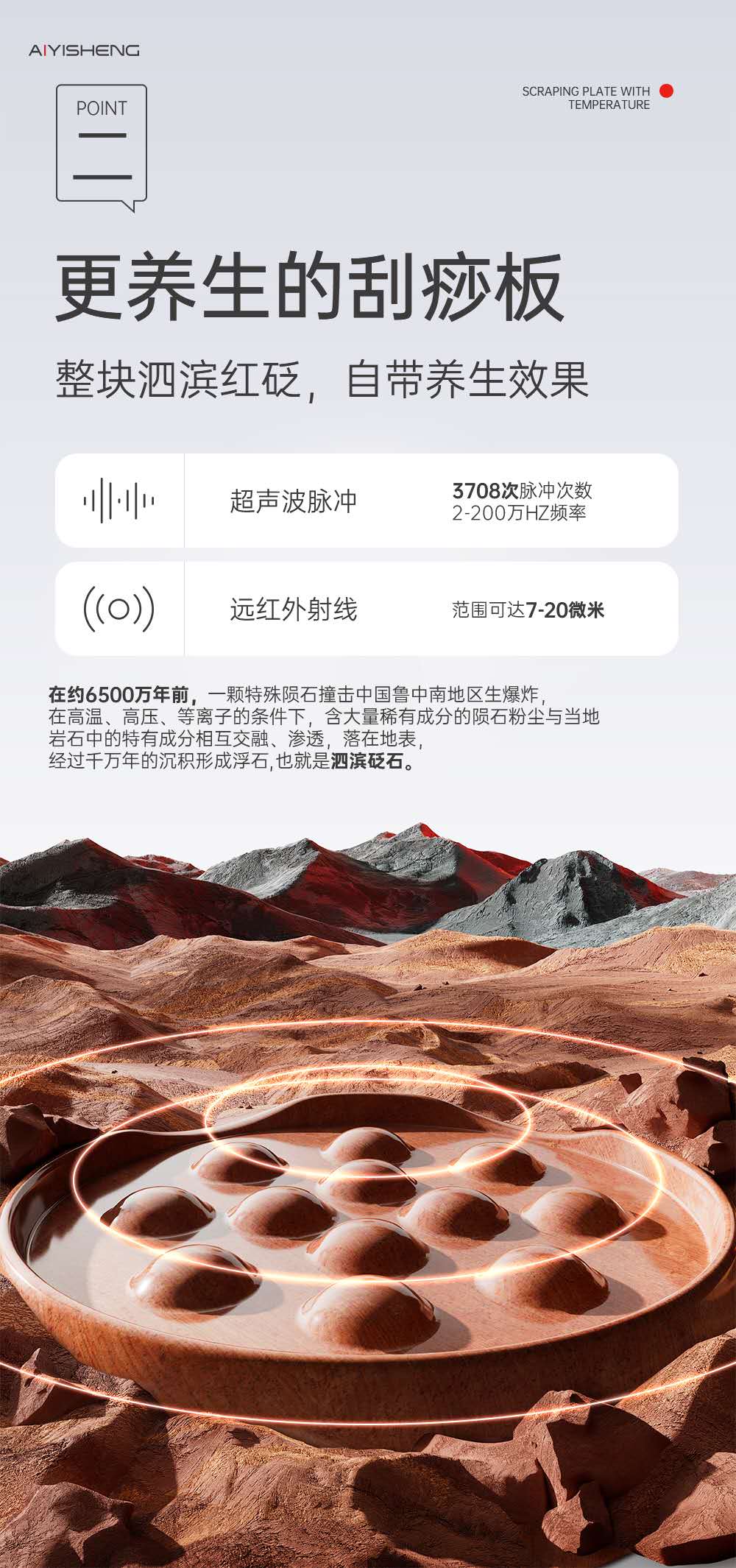 Stone Needle Portable Massage Plate (AYS-029)砭石迷你按摩板