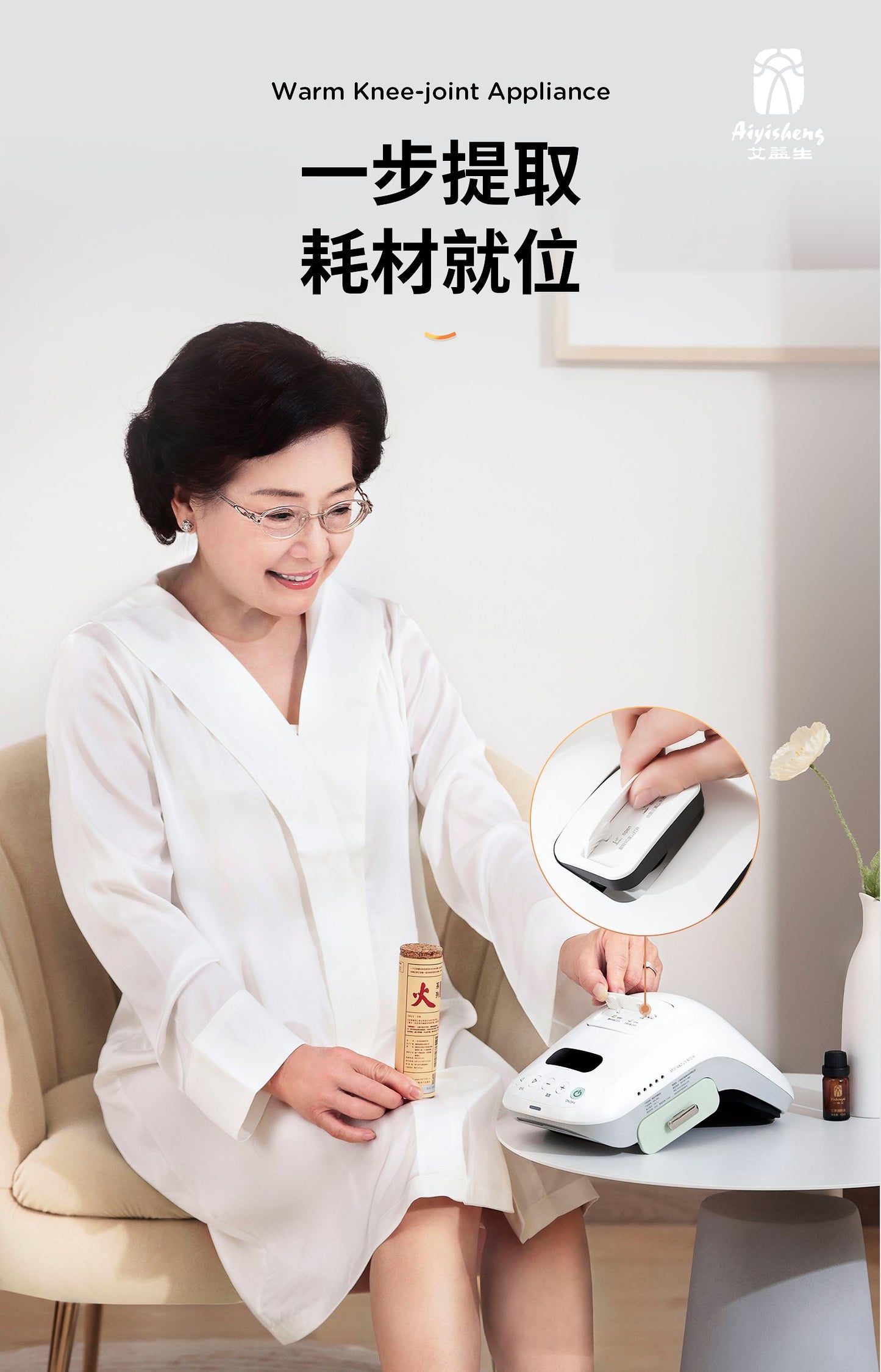 Warm Knee-Joint Appliance (AYS-60)温阳膝盖灸