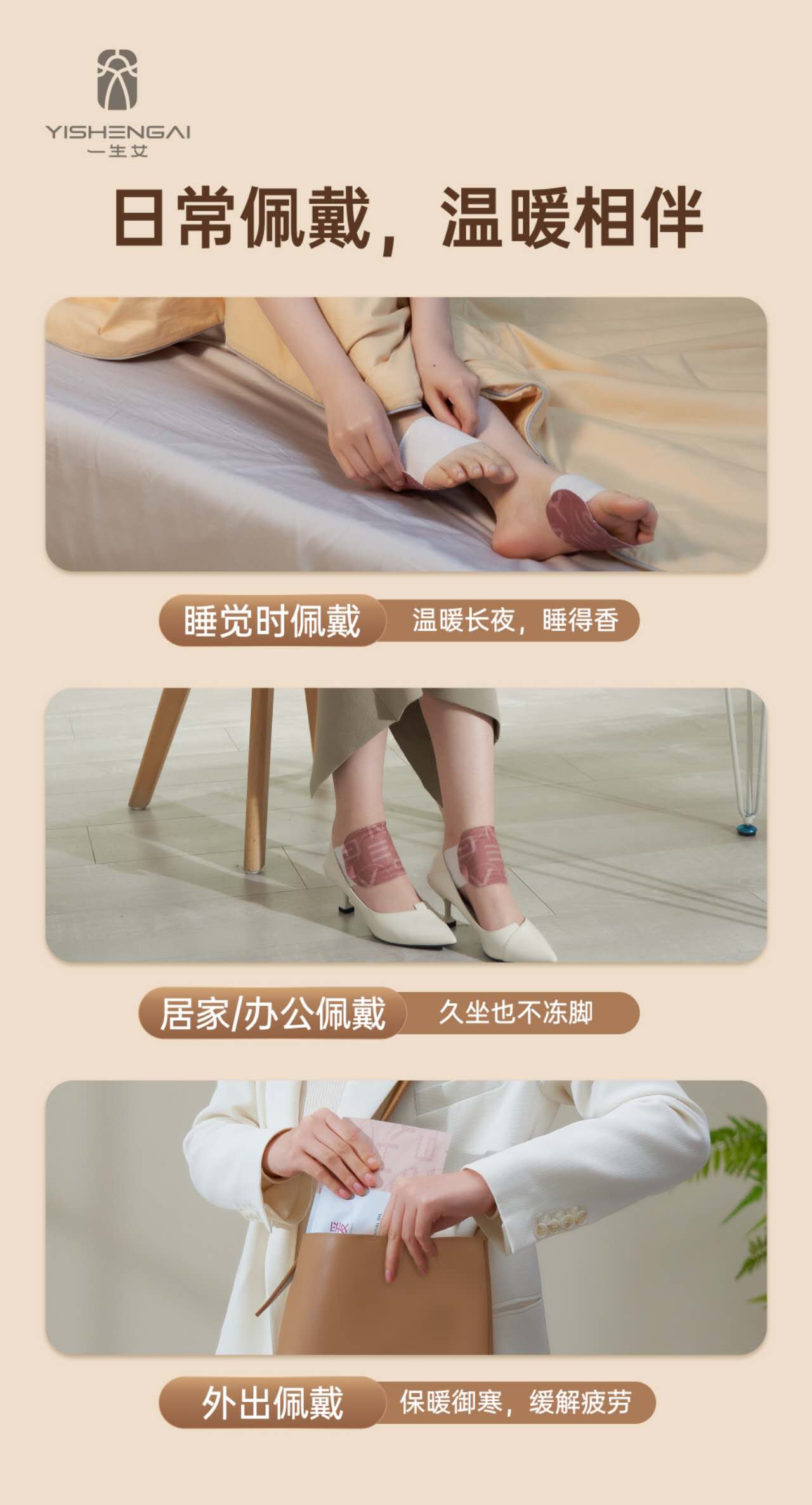 Essential Oil Warm Feet Sticker  精油暖足贴