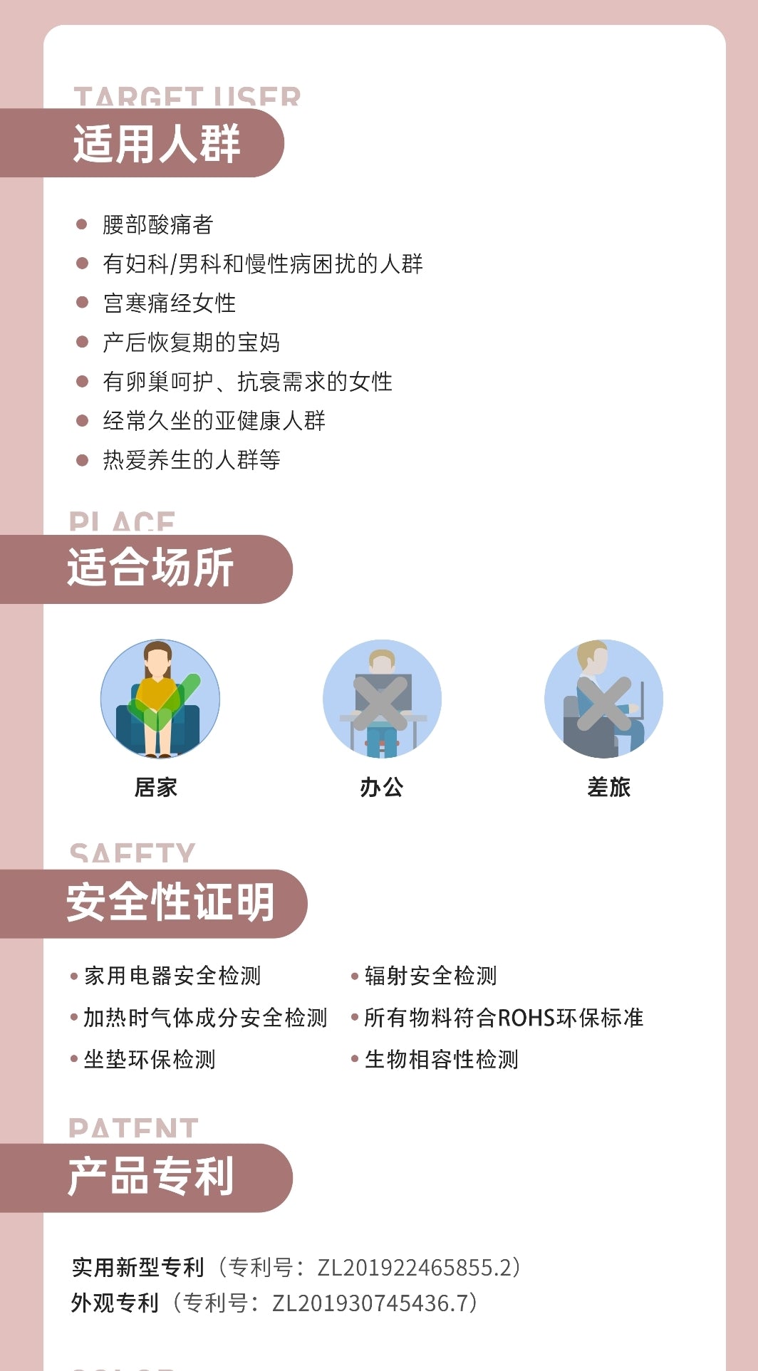 Multifunctional Warm Buttocks Appliance lnstructions 多功能温座仪