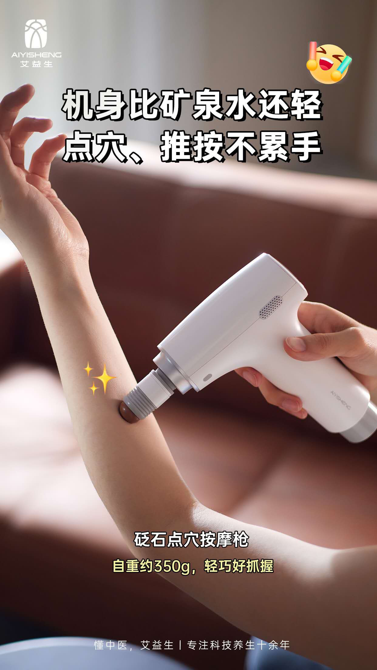 Stone Needle Acupressure massage gun  砭石点穴按摩枪