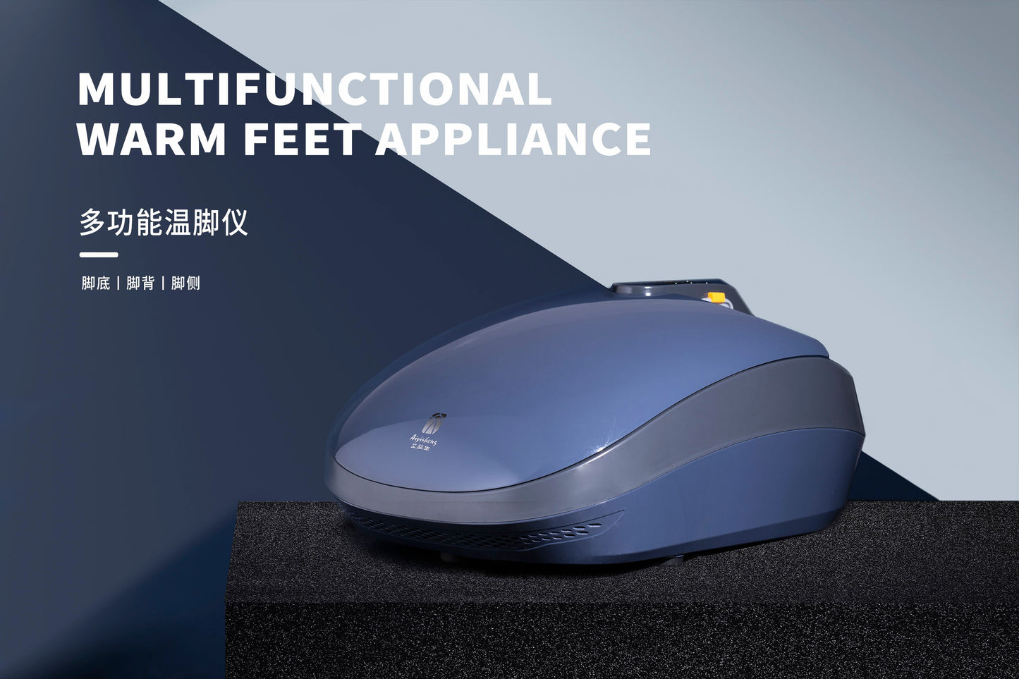 Multifunctional Warm Feet Appliance 多功能脚灸仪
