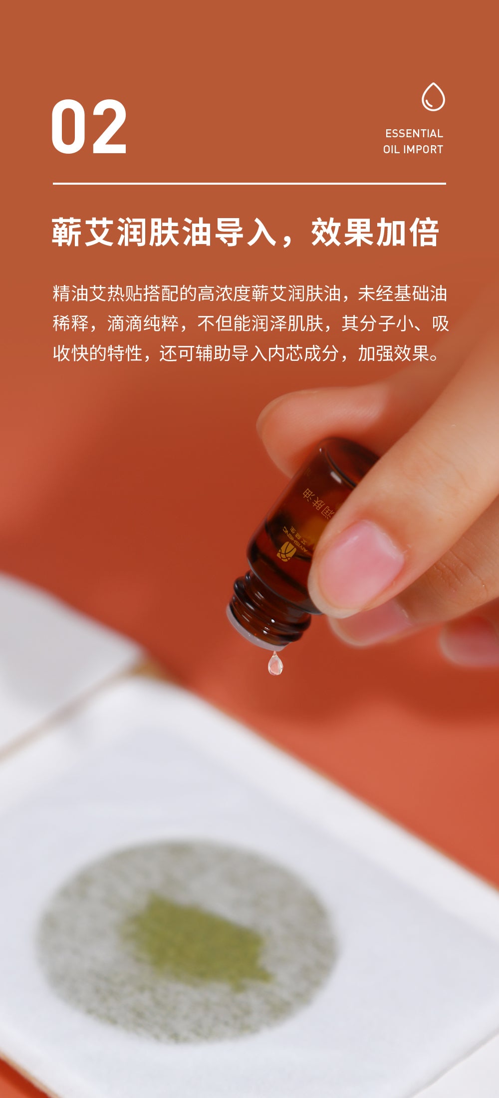 Mugwort Essential Oil Hot Compress Sticker 精油艾热贴