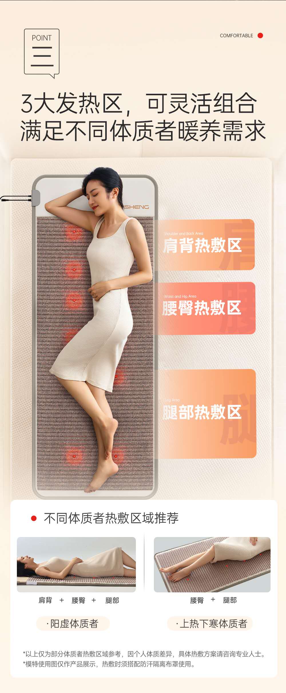 Bianstone warm health mattress  砭石热敷床垫