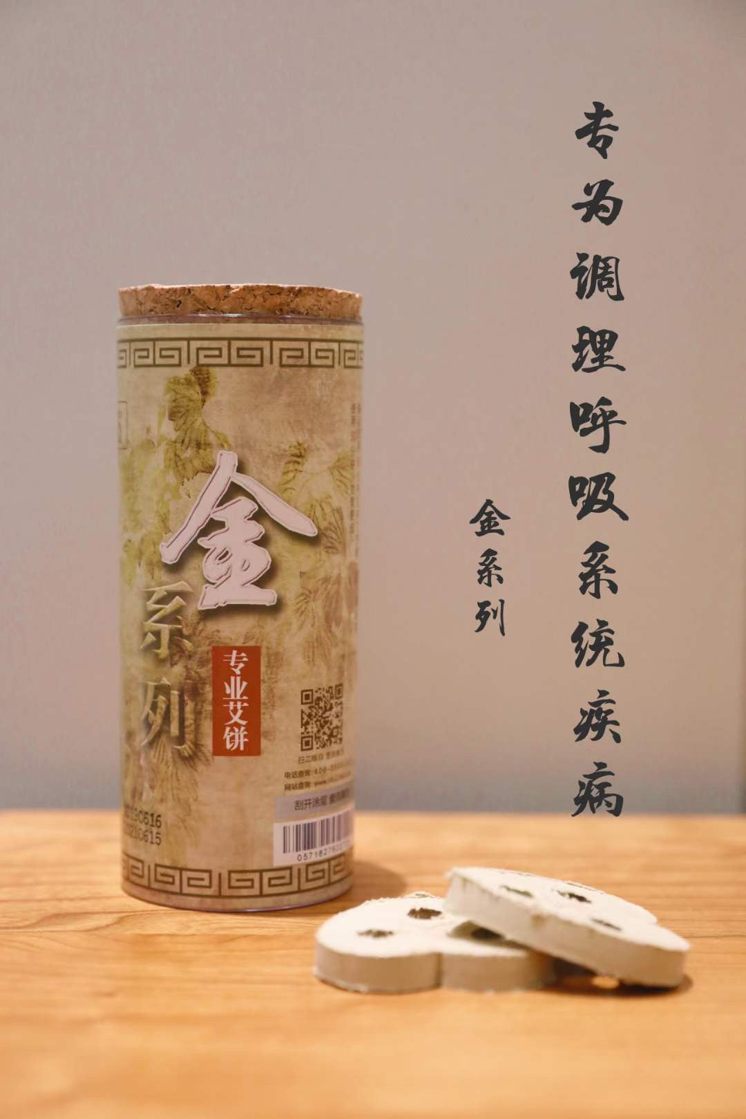 一生爱专业艾饼(木)