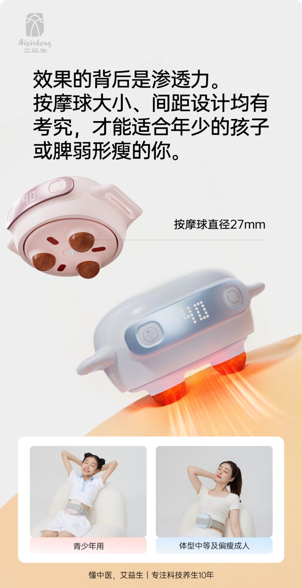 Mini Stone Needle Automatic Abdominal Massager 迷你砭石自动揉腹仪