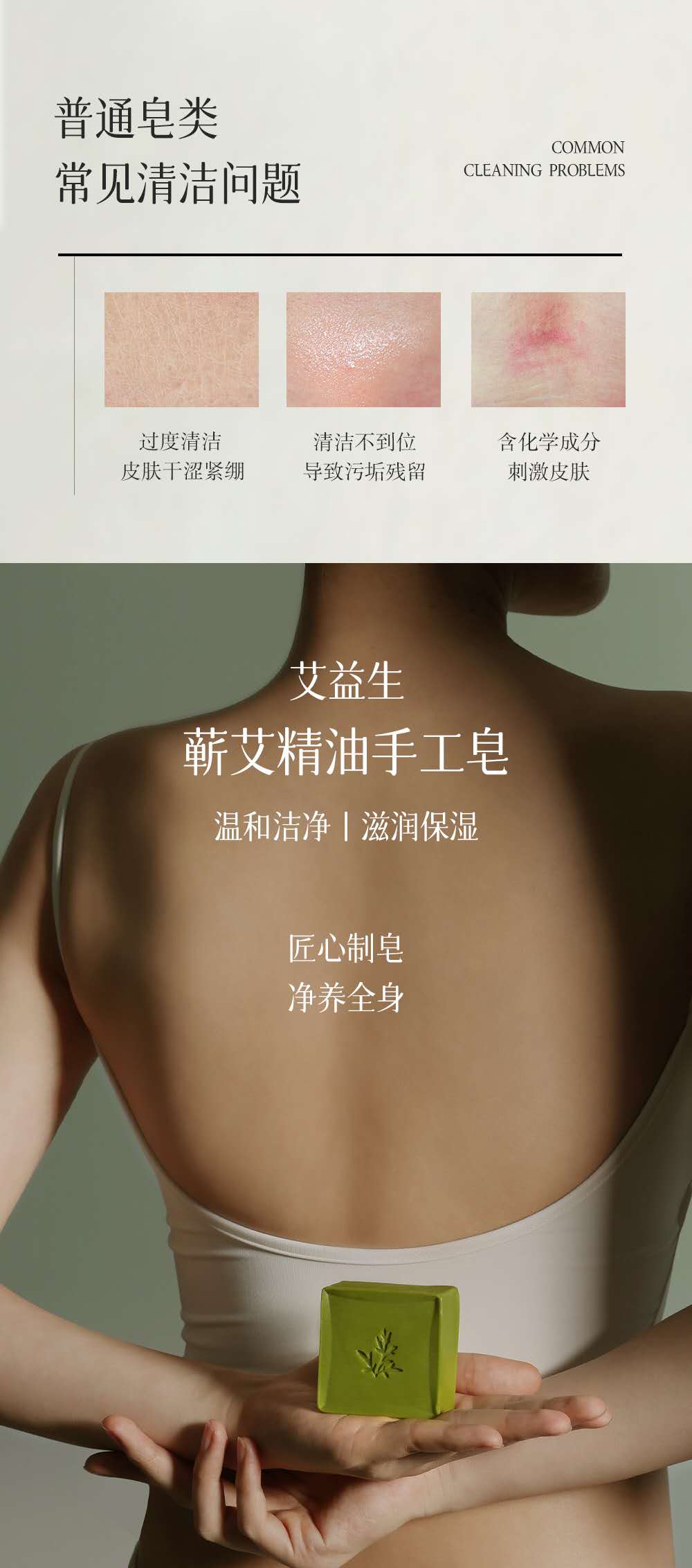 essential oil handmade soap蕲艾精油手工皂