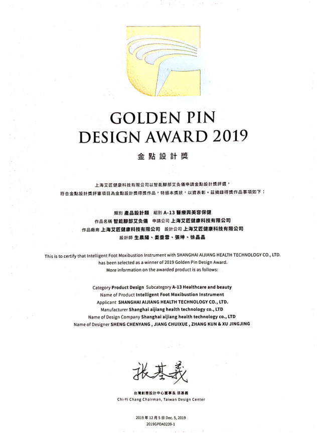 Multifunctional Warm Feet Appliance 多功能脚灸仪