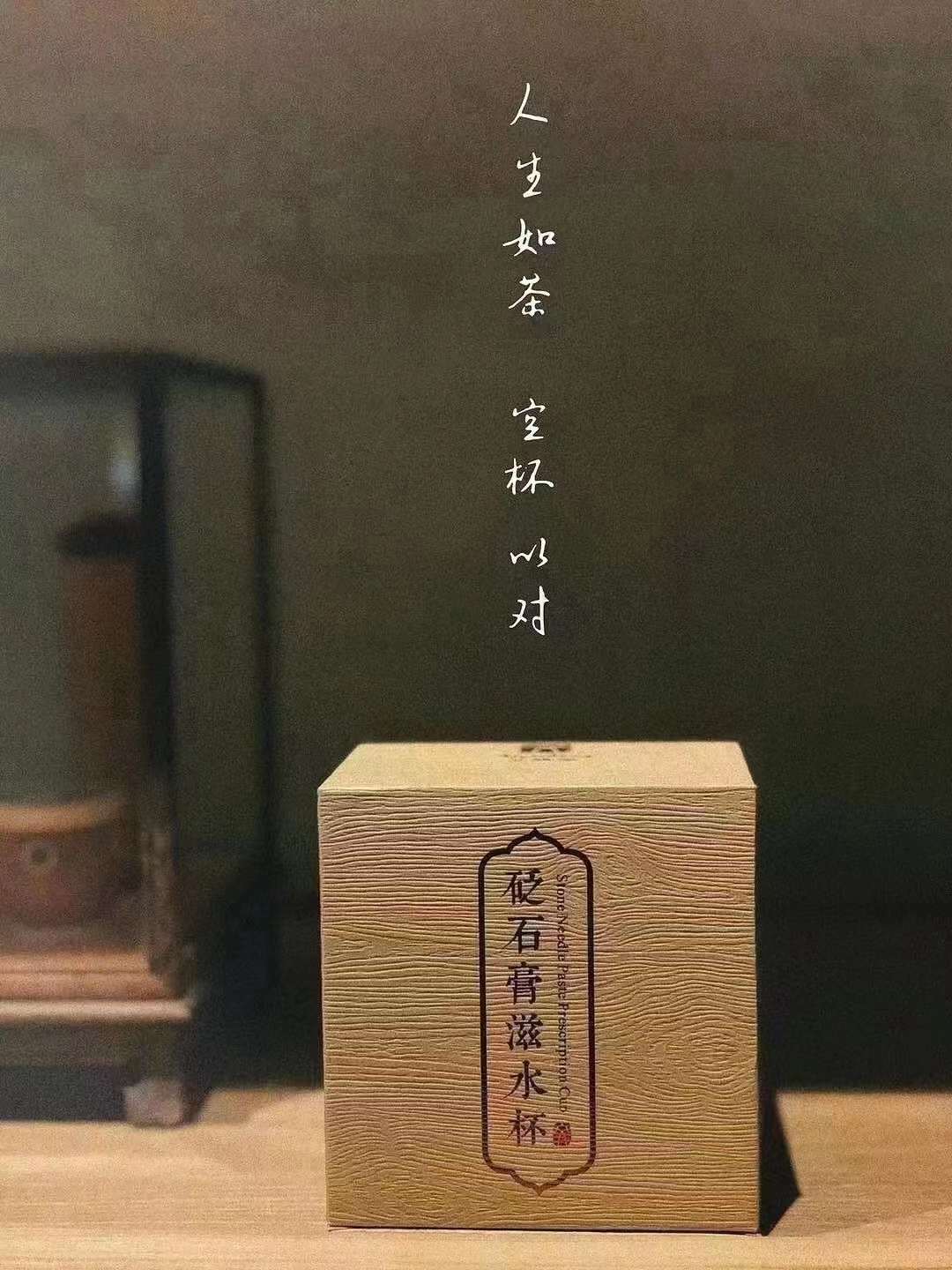 Stone Needle Water Cup砭石水杯