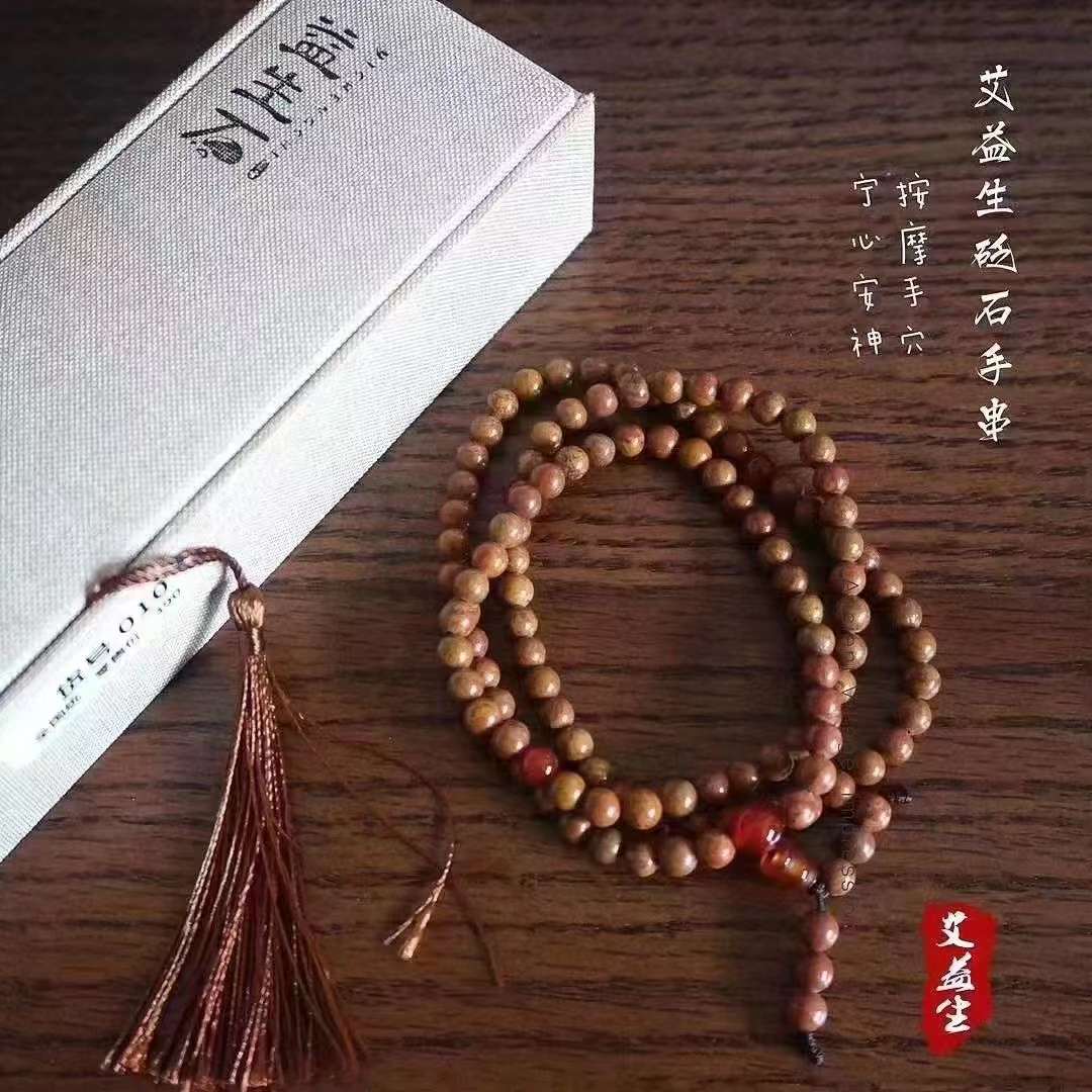 Stone Needle Bracelet 砭石手串