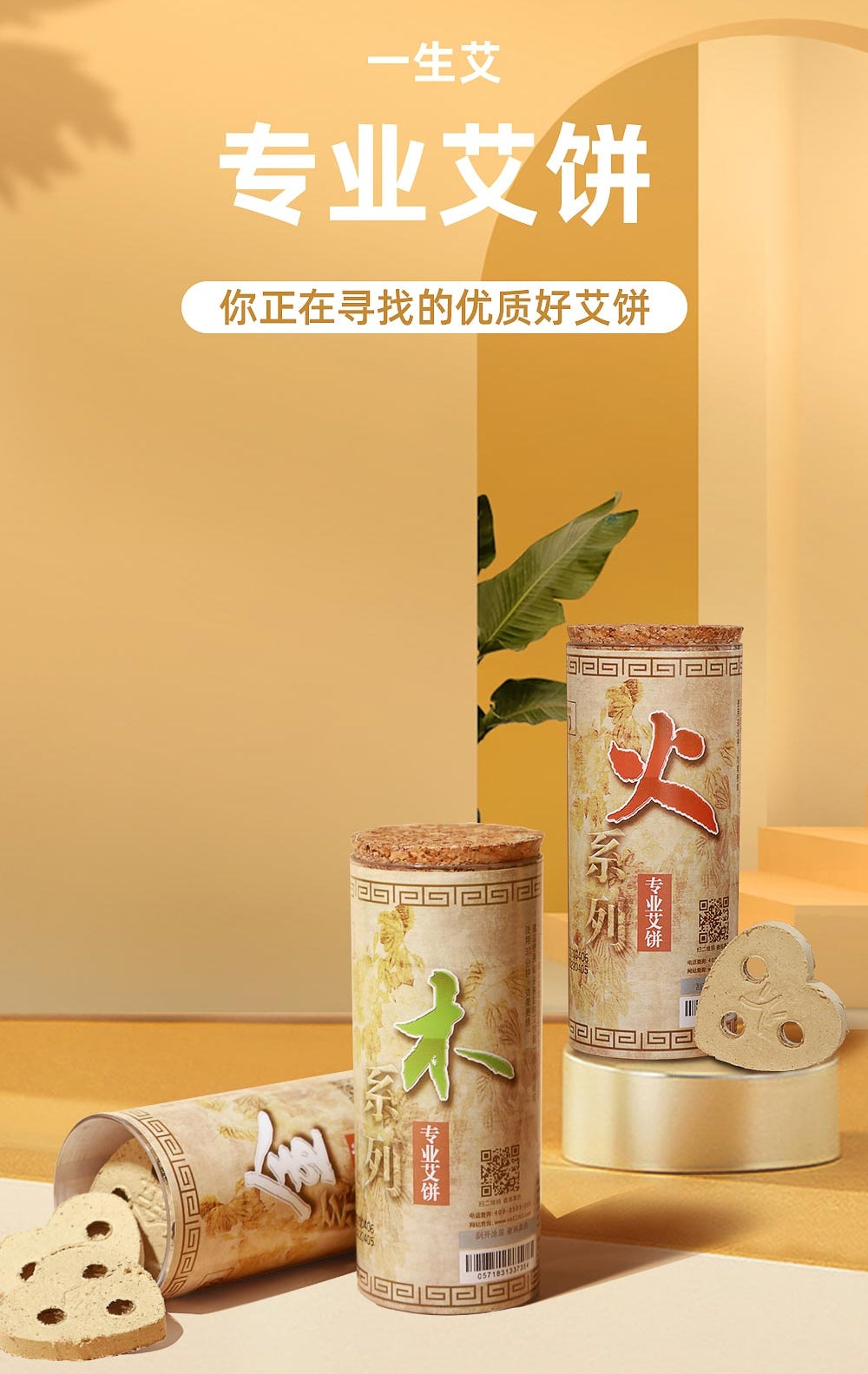 艾饼