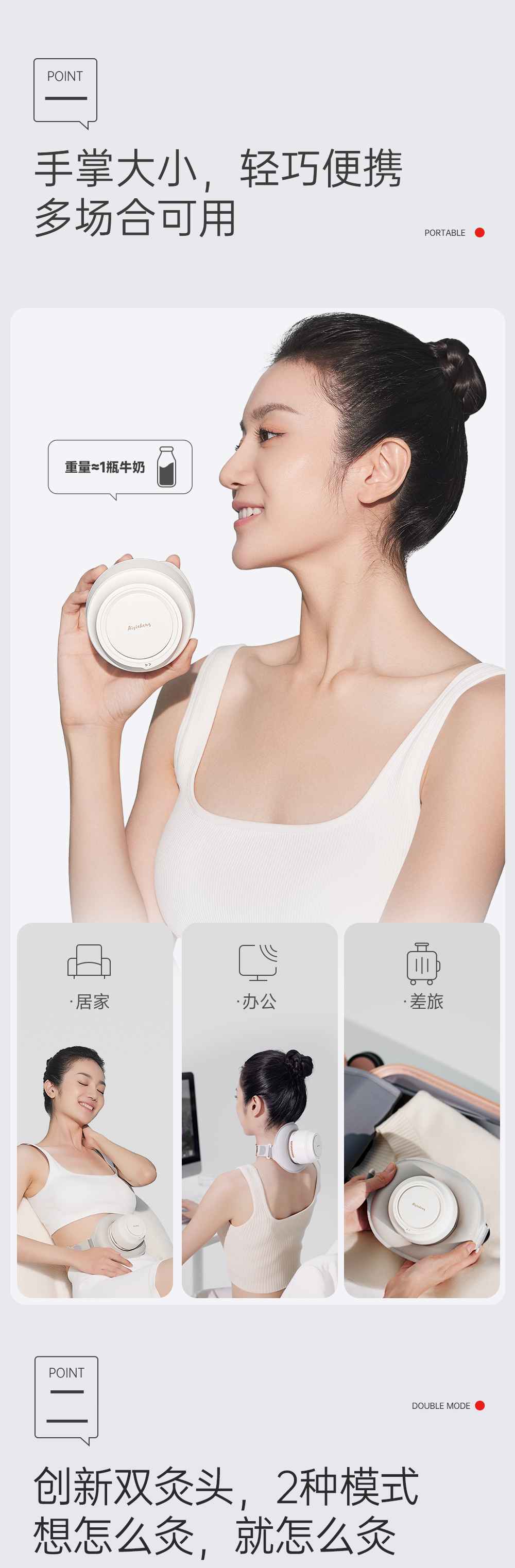 MINI Double Head Portable Appliance 迷你双头随身仪