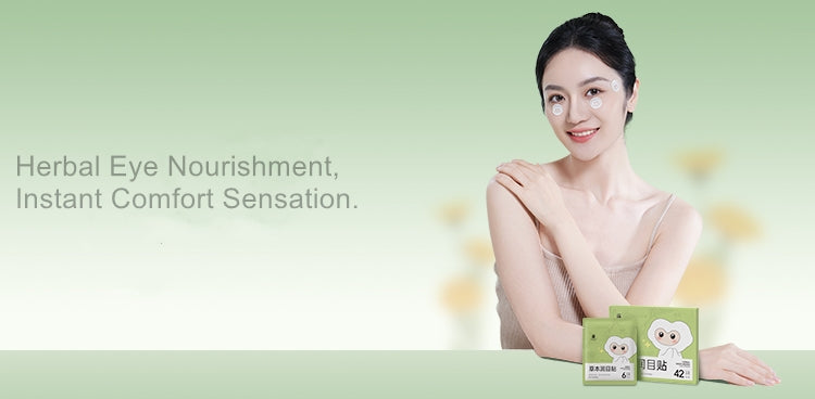 Herbal Eye Moisturizing Patch草本润目贴