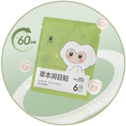 Herbal Eye Moisturizing Patch草本润目贴