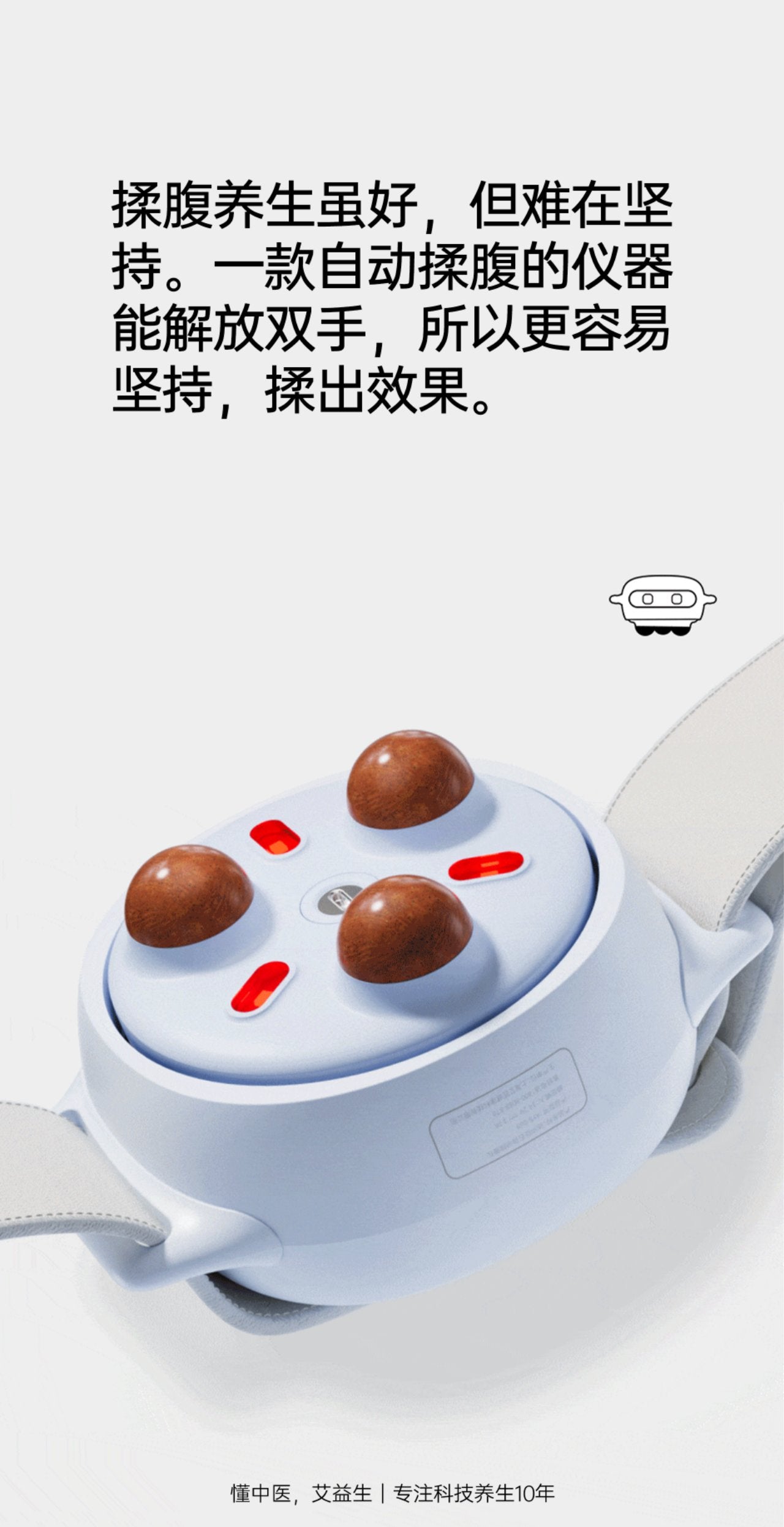 Mini Stone Needle Automatic Abdominal Massager 迷你砭石自动揉腹仪