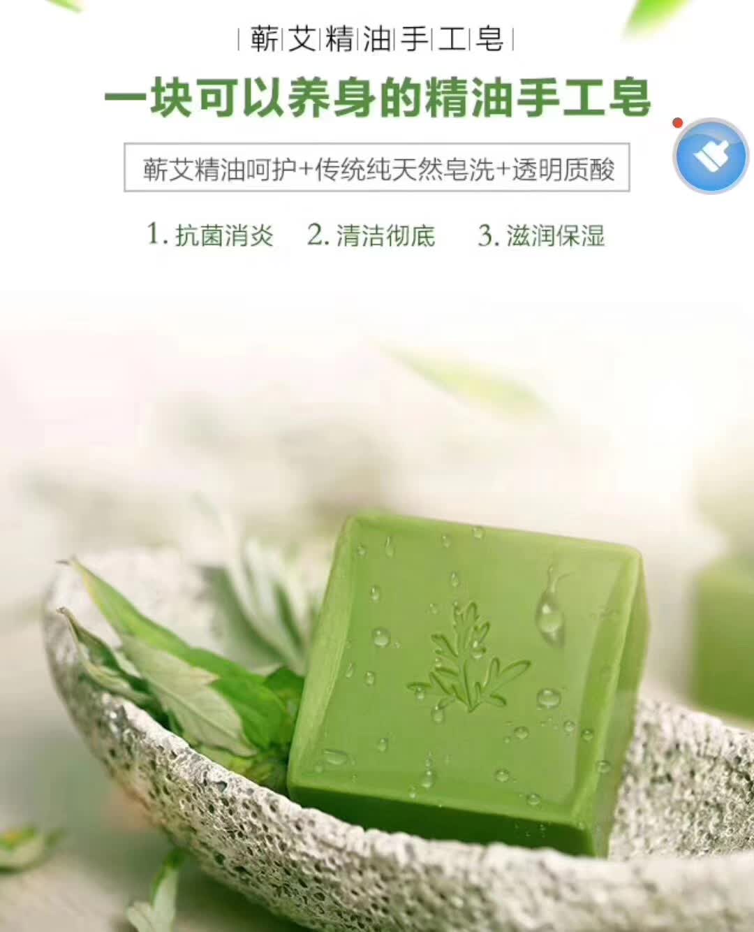 essential oil handmade soap蕲艾精油手工皂