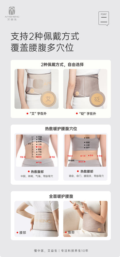 Stone needle waist and abdomen warm belt 砭石腰腹热敷带