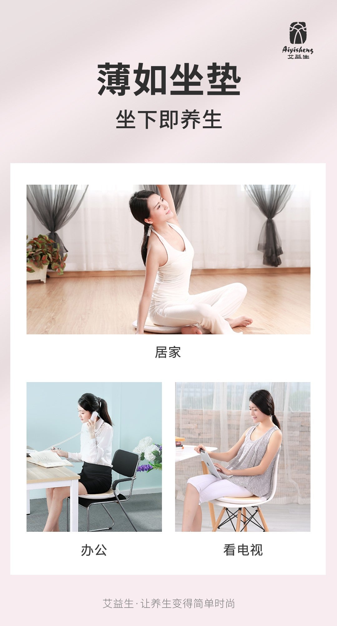 SITTING-MOXIBUSTION THERAPEUTIC APPARATUS温坐仪