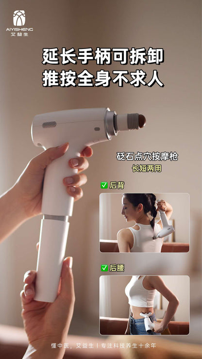 Stone Needle Acupressure massage gun  砭石点穴按摩枪