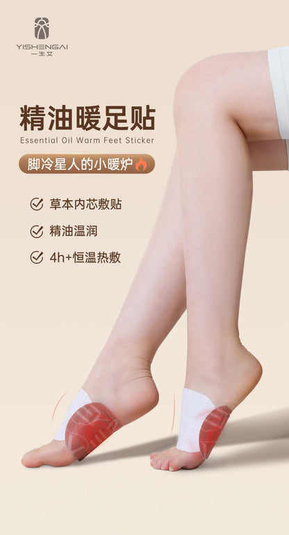 Essential Oil Warm Feet Sticker  精油暖足贴