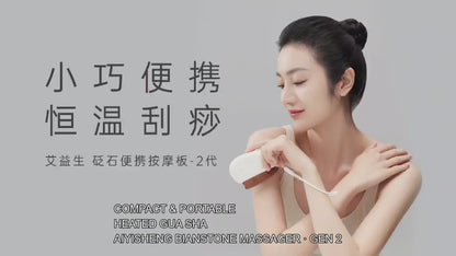 Stone Needle Portable Massage Plate (AYS-029)