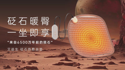 Bianstone hot compress cushion    砭石热敷坐垫